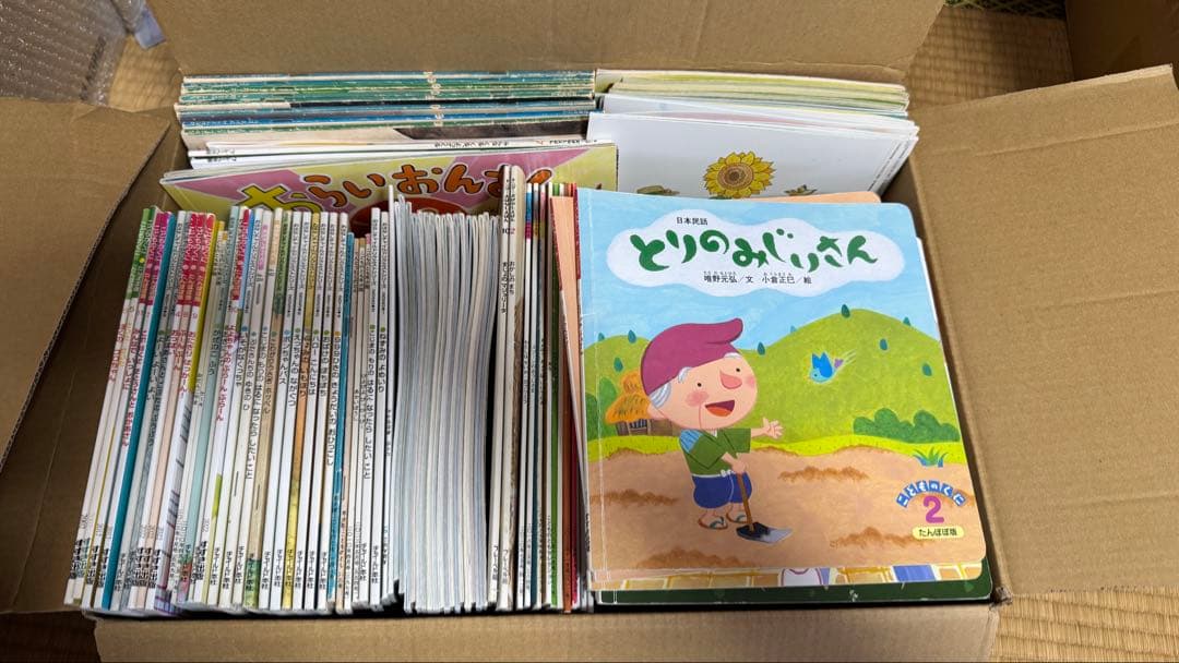福音館の絵本　150＋9冊おまけ セット 年少 年中 年長