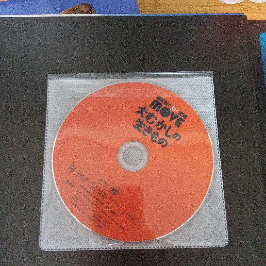【DVD付き】講談社の動く図鑑moveシリーズ 6冊セット
