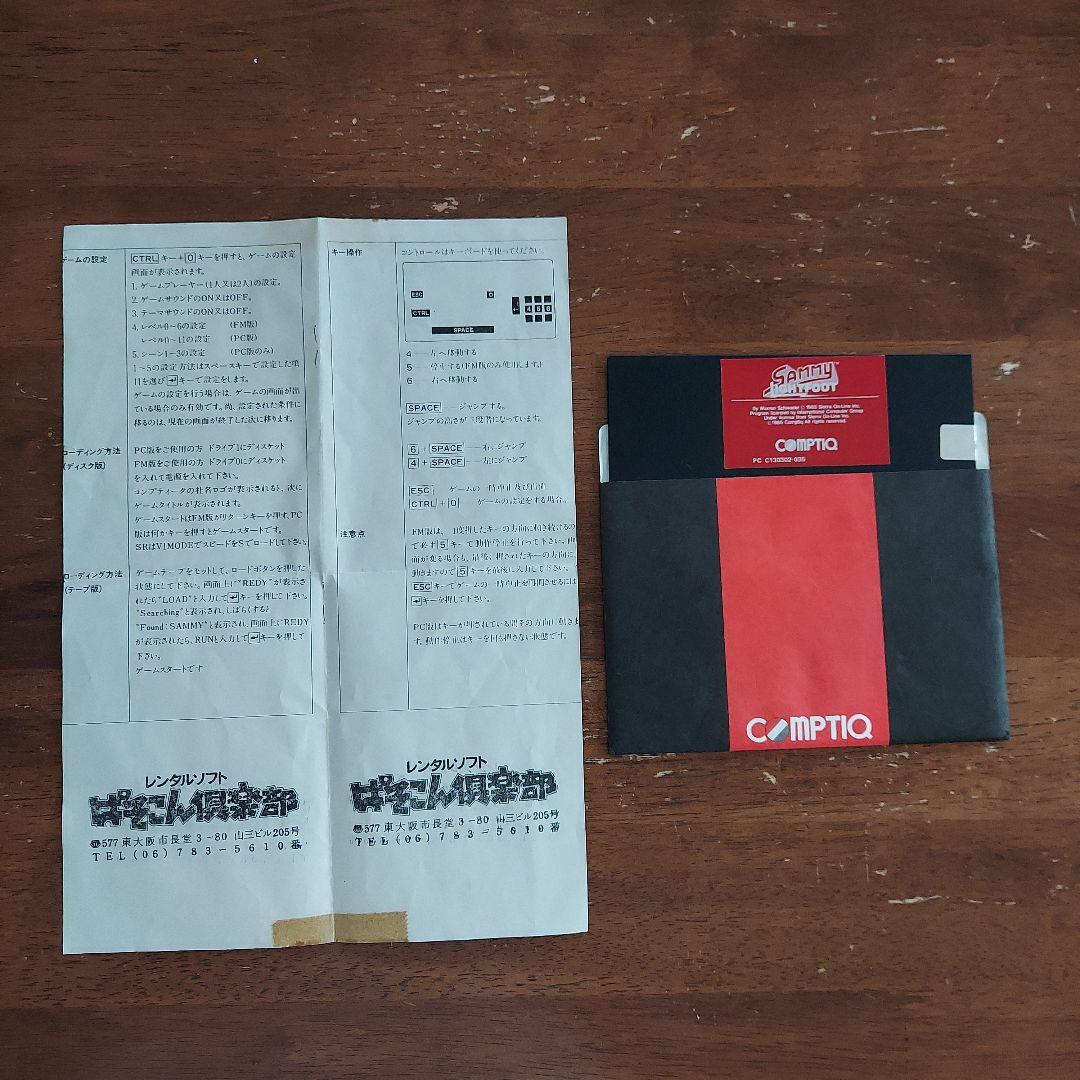 サミーライトフット　レトロパソコンゲームソフト　PC-8801　5インチFD
