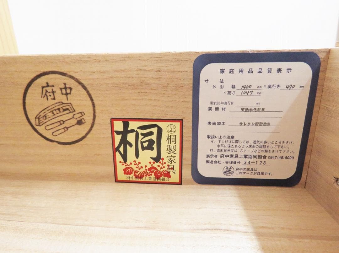 カルフ様 ★美品★最高級■名門 府中家具■松岡家具■IDC大塚家具■チェスト■
