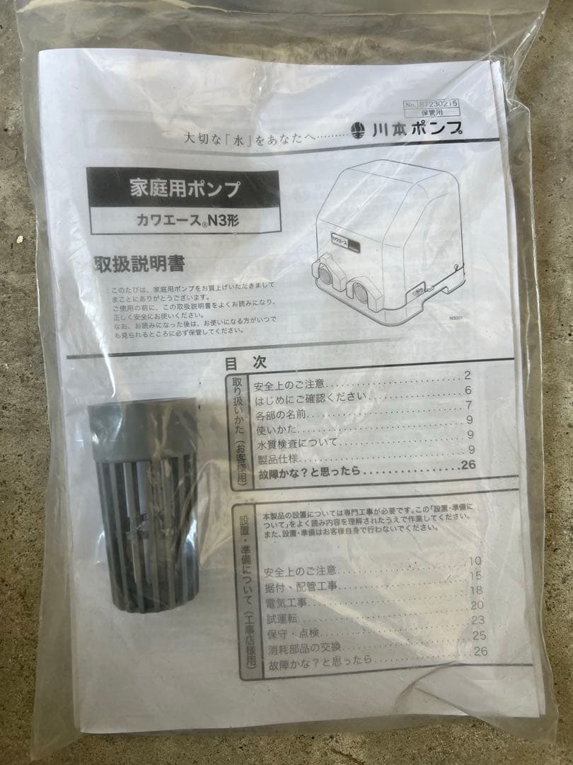 カワエース400 N3形