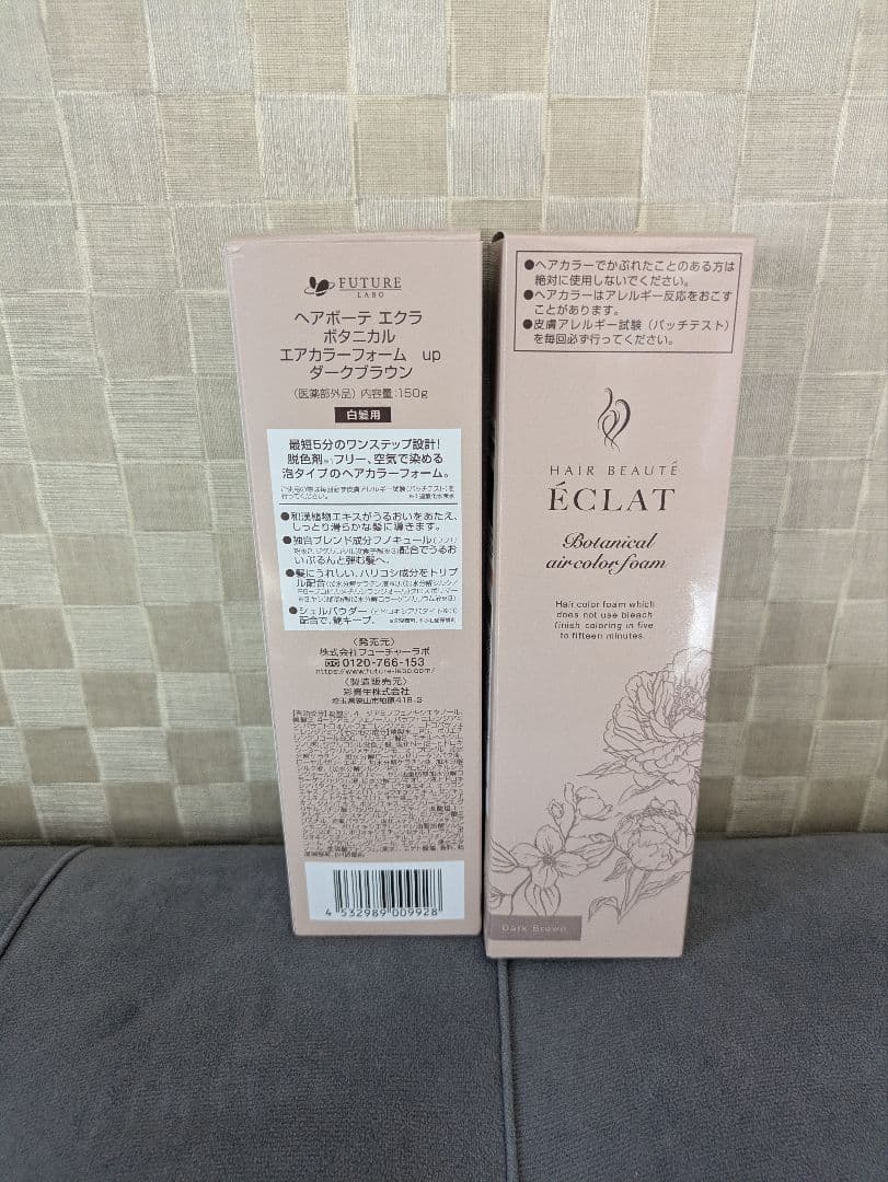 ヘアボーテエクラ　ボタニカルカラーフォーム　ダークブラウン２本