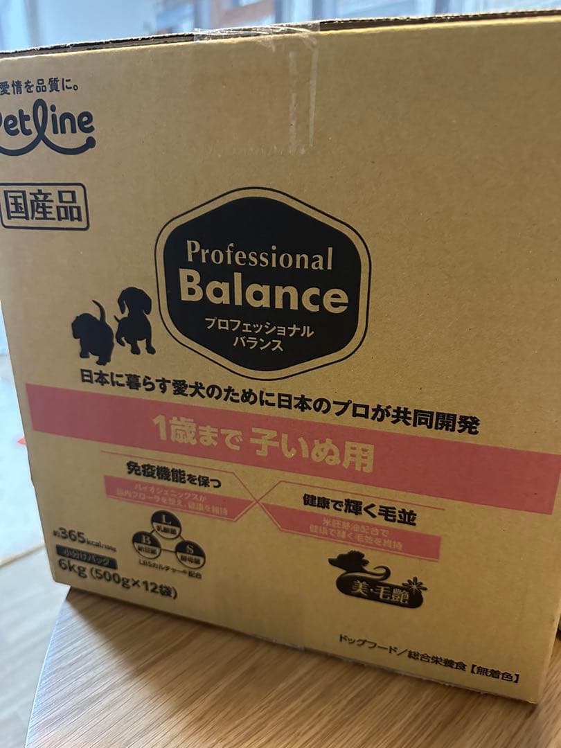 Petline プロフェッショナルバランス 1歳まで子いぬ用 6kg