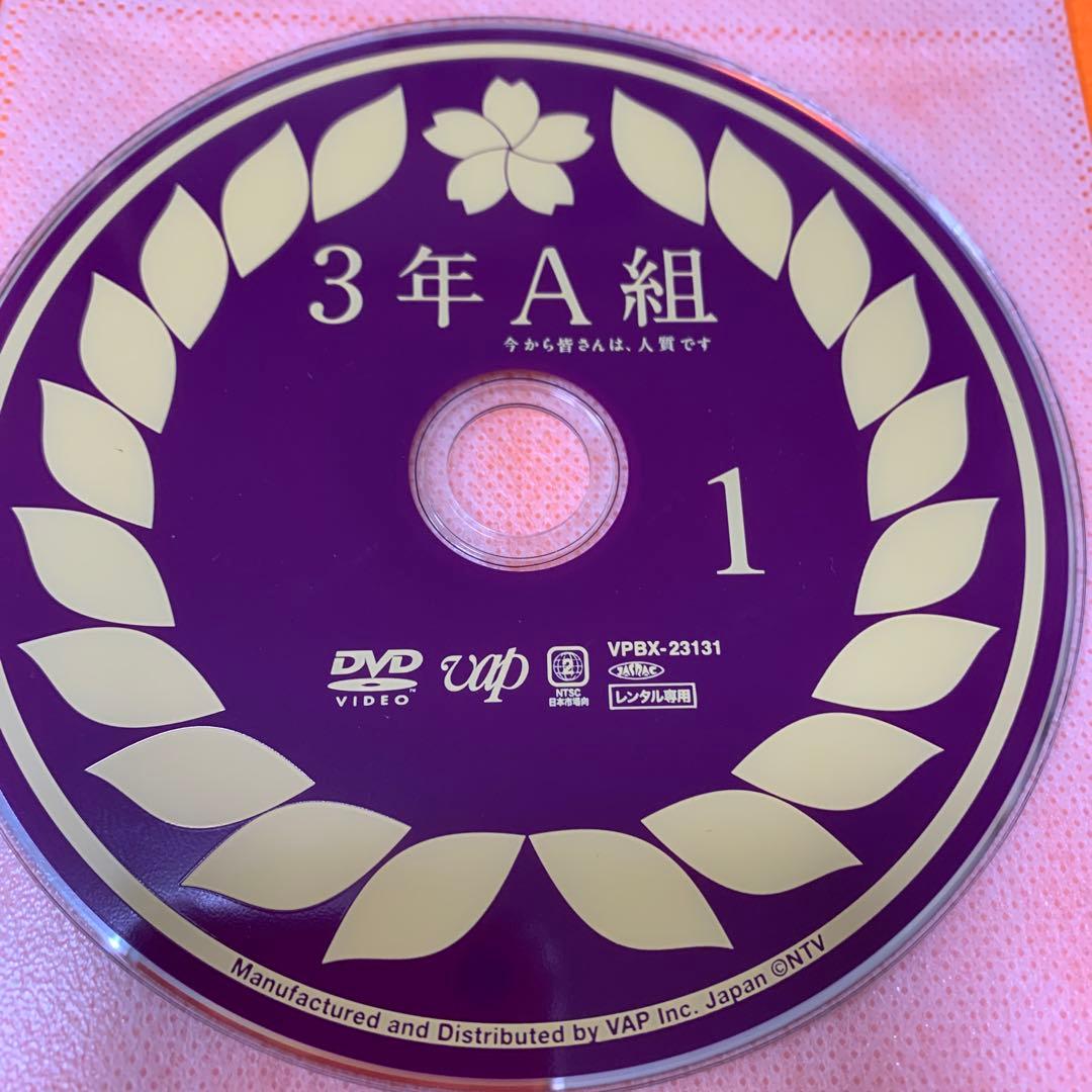 3年A組　今から皆さんは、人質です　 DVD 全巻セット　菅田将暉　永野芽郁