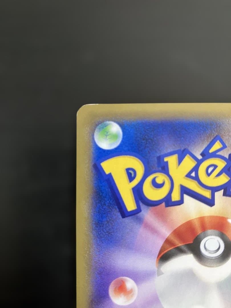 ポケモンカード カビゴン