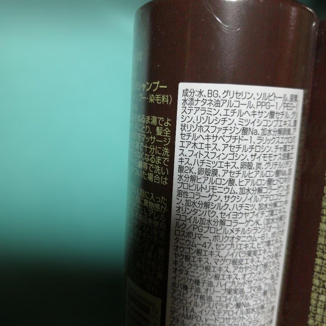 ヘアボーテ カラークリームシャンプー 2本