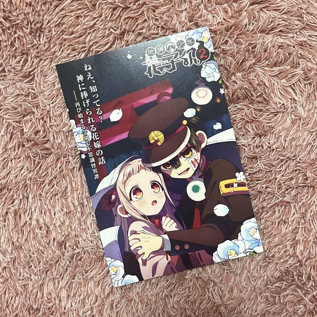 地縛少年花子くん 0〜19巻 あいだいろ 画集 まとめ おまけ付
