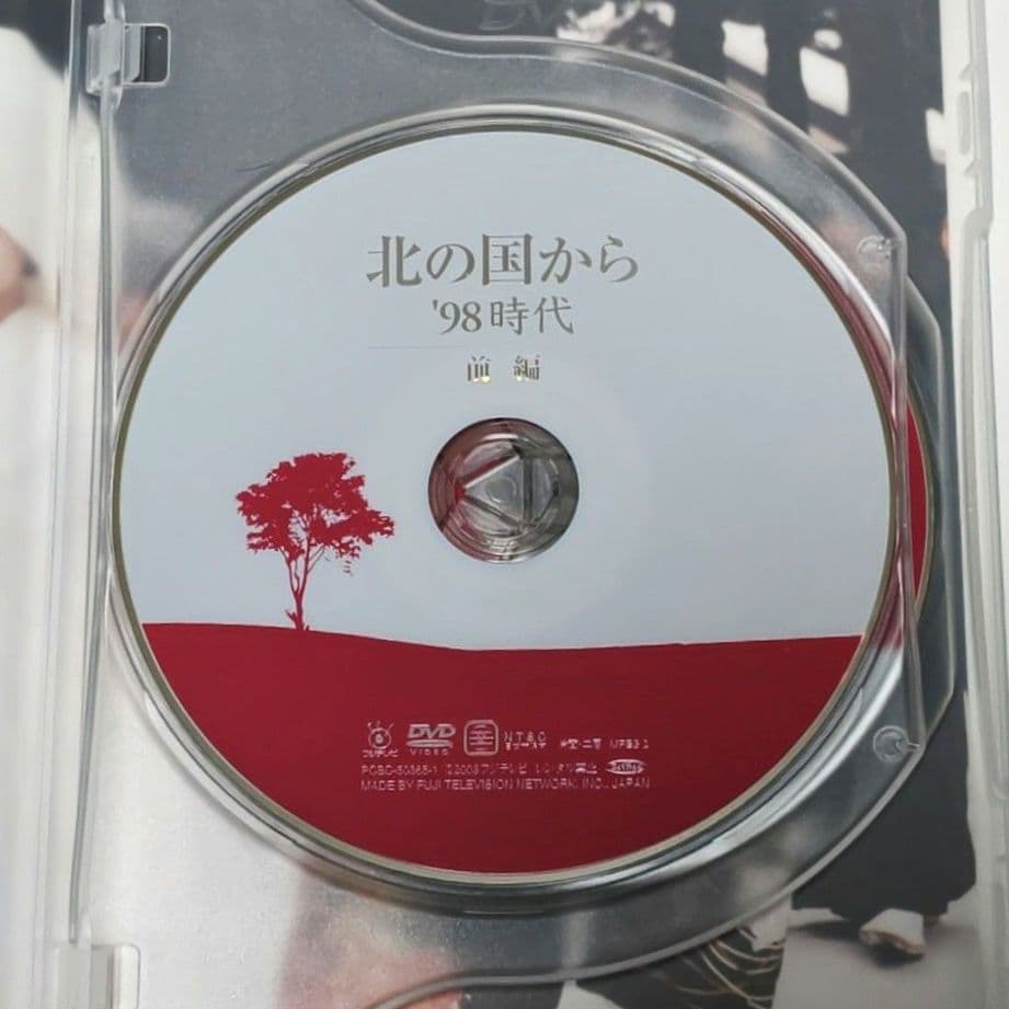 北の国から ’98 時代 DVD スペシャル ドラマ 倉本聰 田中邦衛