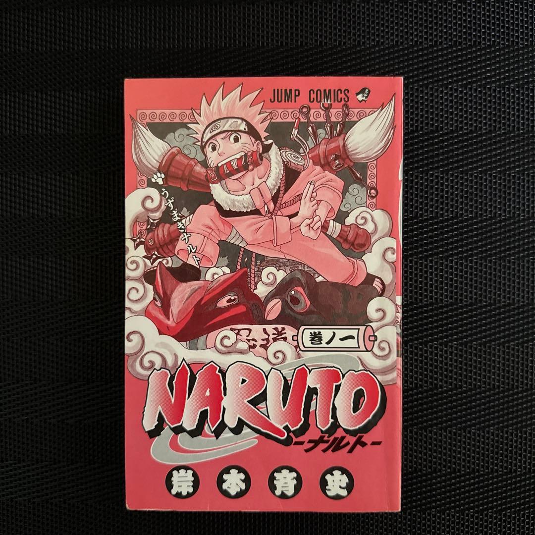 【初版】 NARUTO ナルト ボルト 1巻 初版 セット 第1刷　+おまけ