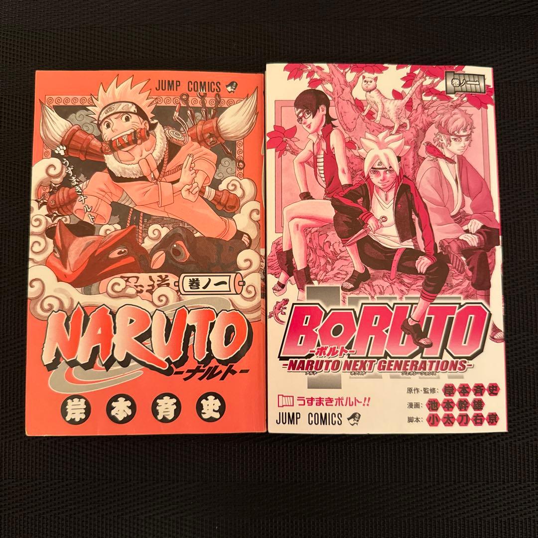 【初版】 NARUTO ナルト ボルト 1巻 初版 セット 第1刷　+おまけ