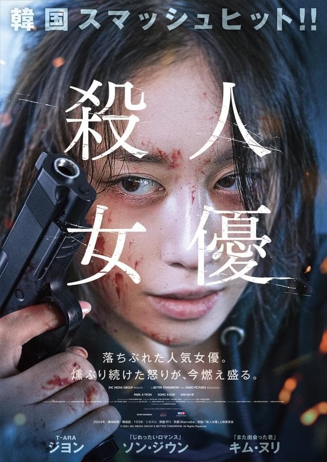ryotasu映画関連商品（フライヤー）