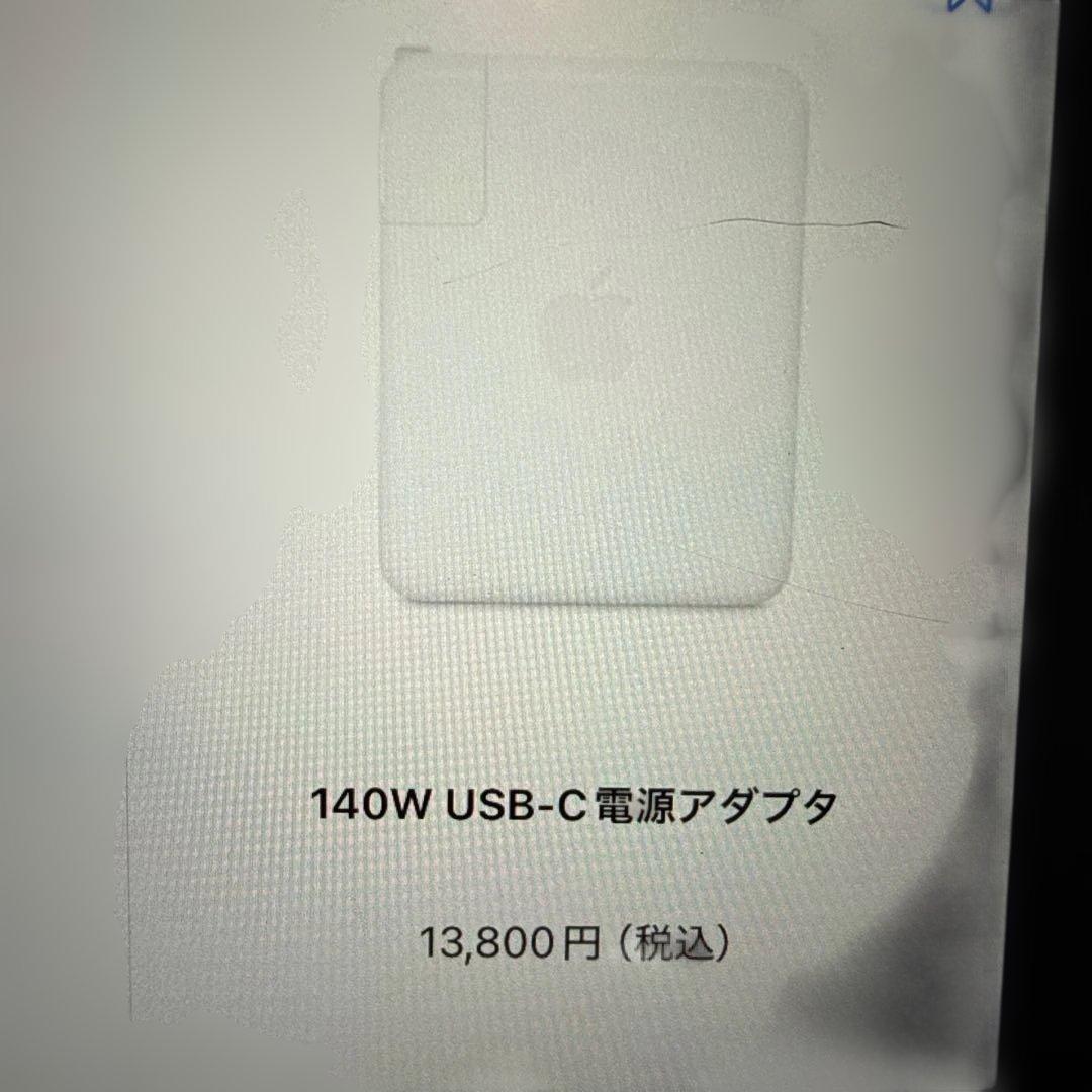 AppleUSB-C電源アダプタ 140W純正
