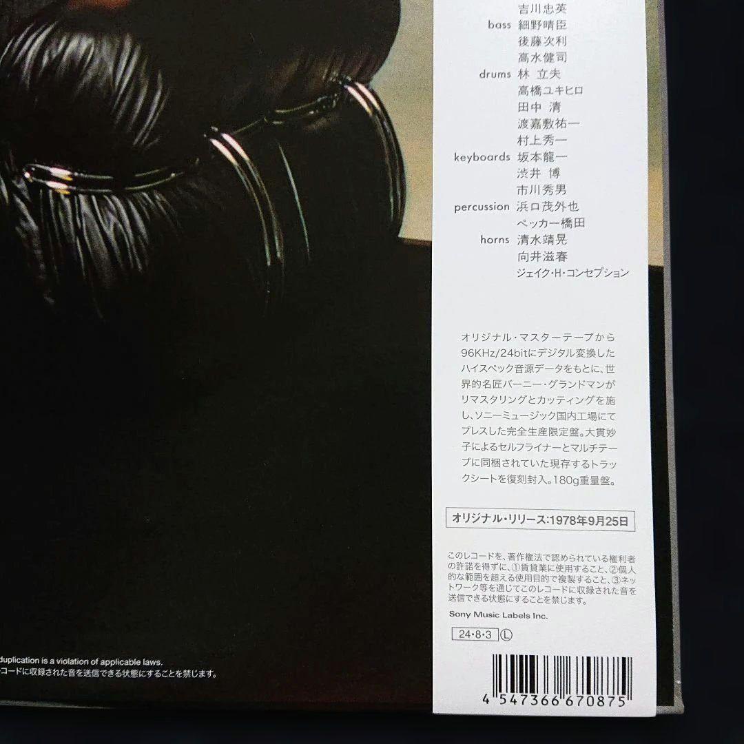 【完全生産限定盤】大貫妙子 – ミニヨン・2024 180g重量盤