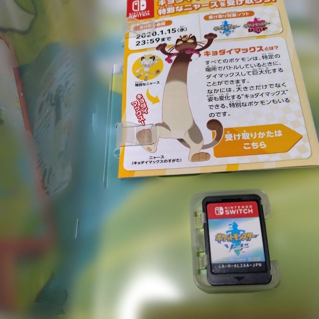 任天堂Switchポケモン　シールド　ソード