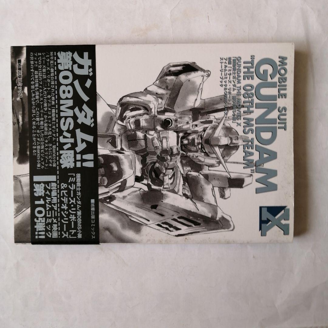機動戦士ガンダム ５巻セット