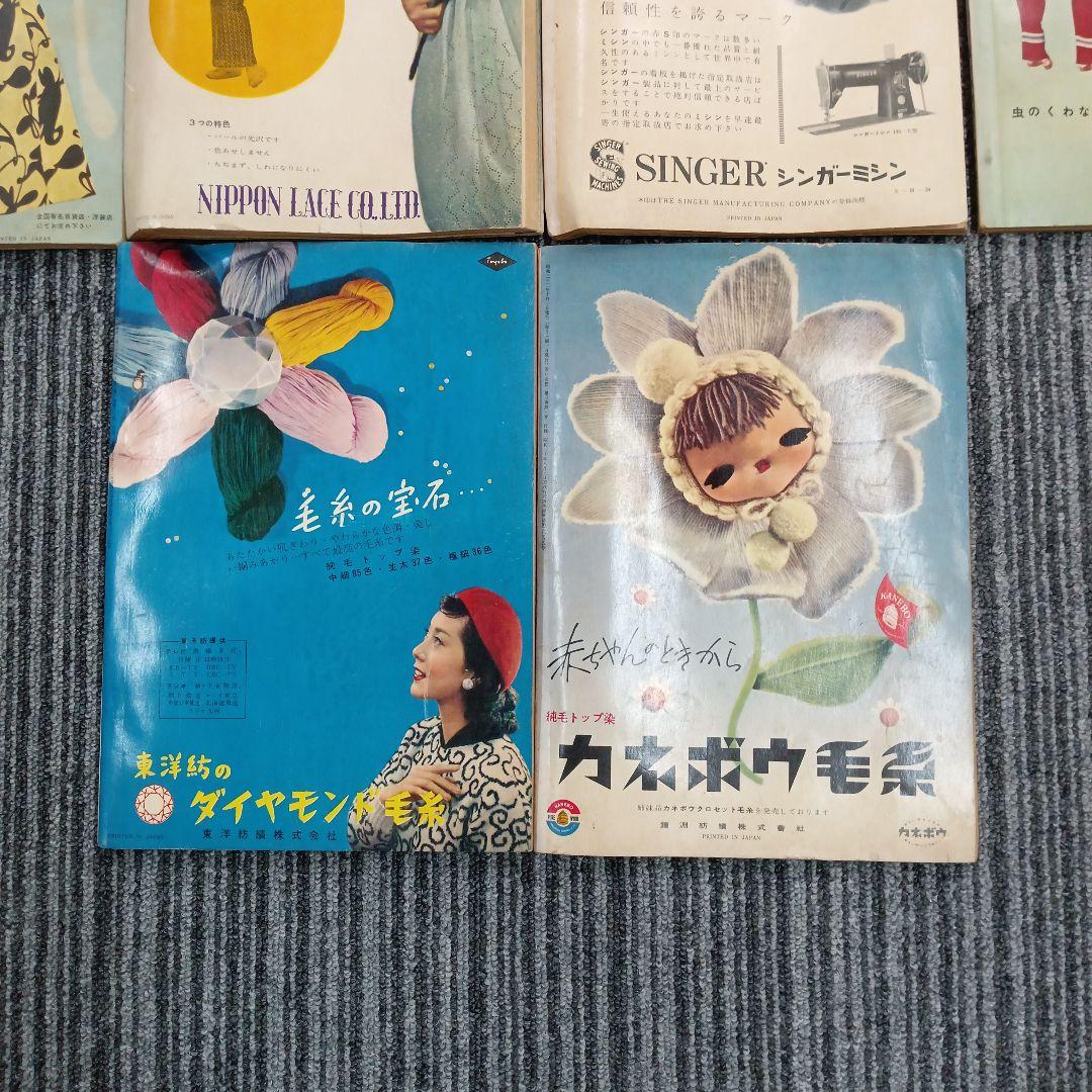 ♢339 若い女性 スタイルブック 昭和32年 古書 雑誌 情報誌