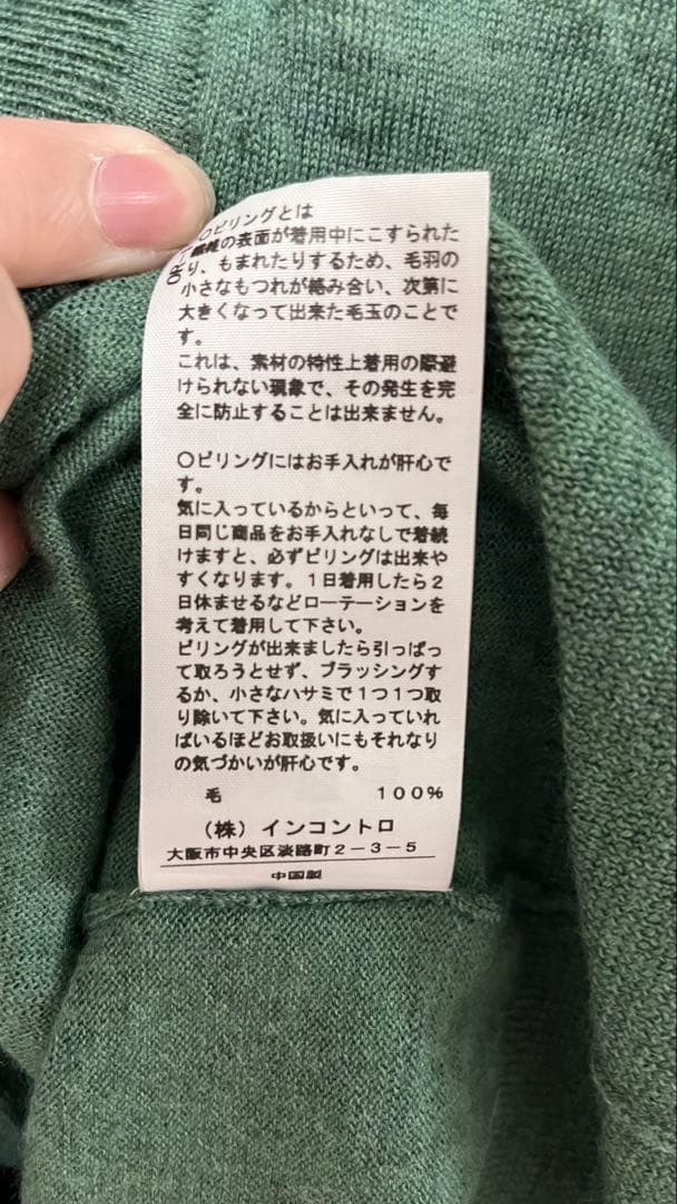 Vivienne Westwood RED LABEL カーディガン