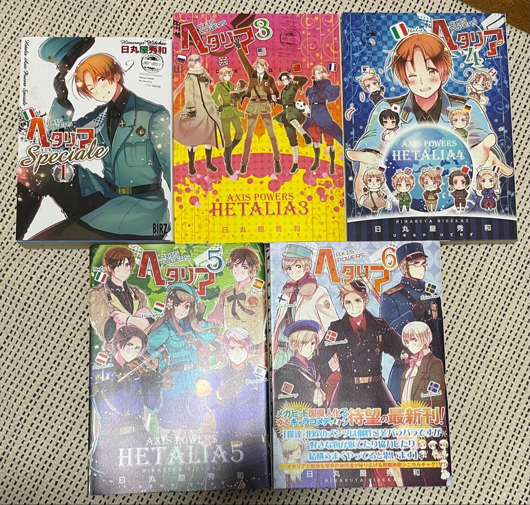 ヘタリア 書籍　漫画　キャラクターブック含む11巻セット　日丸屋秀和