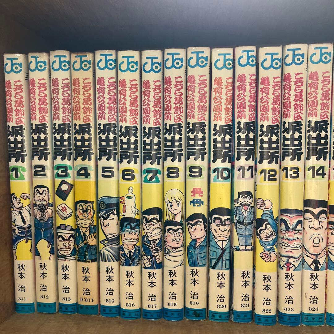 こちら葛飾区亀有公園前派出所 92冊セット