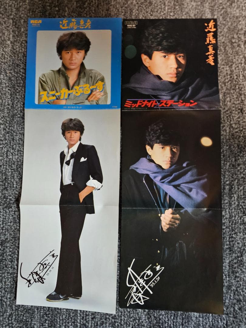 近藤真彦　EP　レコード　20枚セット　中古