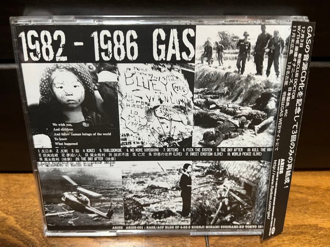 GAS ガス『1982-1986』CD ハードコア ジャパコア
