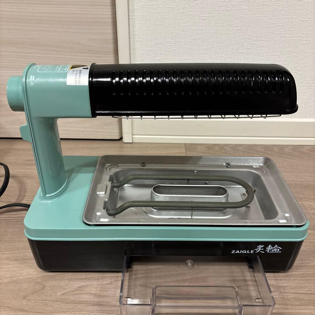 ザイグル　炙輪