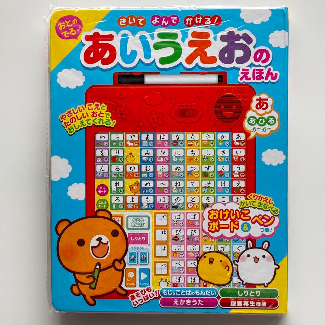 新品 音の出る絵本セット 人気絵本まとめ売り 読み聞かせプレゼント