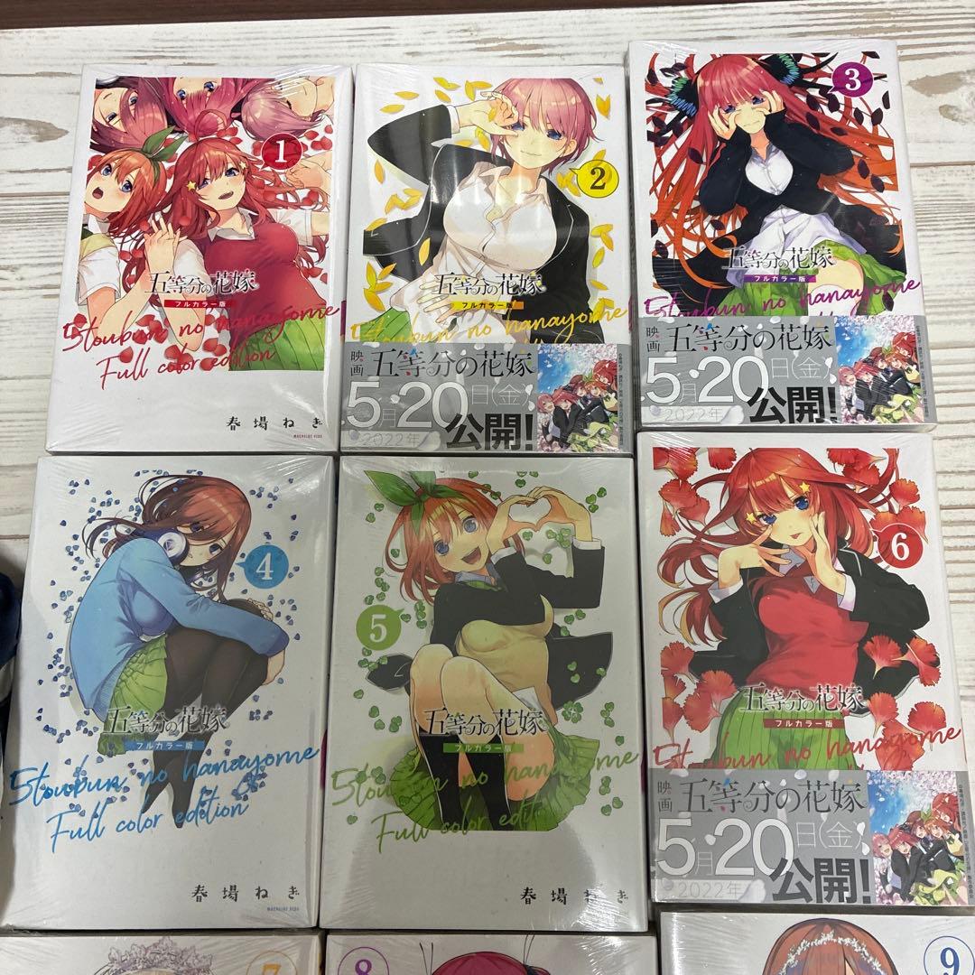 【新品•未開封】五等分の花嫁 フルカラー版 キャラクターブック 全巻セット