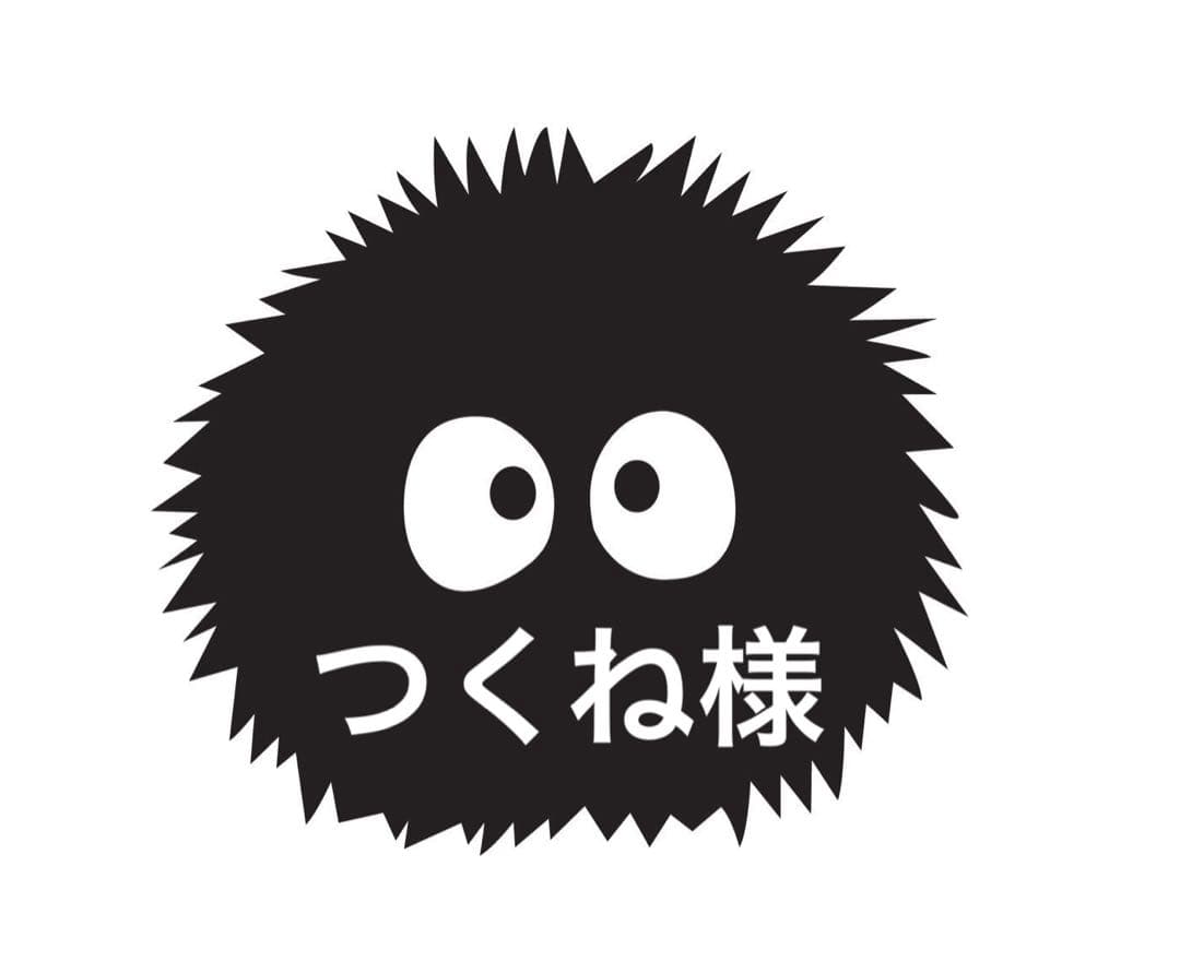 つくね様