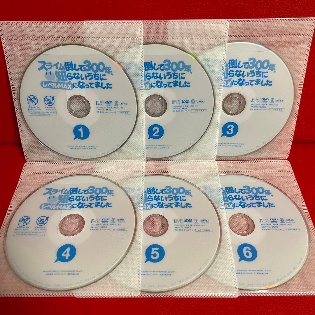 スライム倒して300年　アニメ　DVD　全巻セット　1巻〜6巻　全6巻