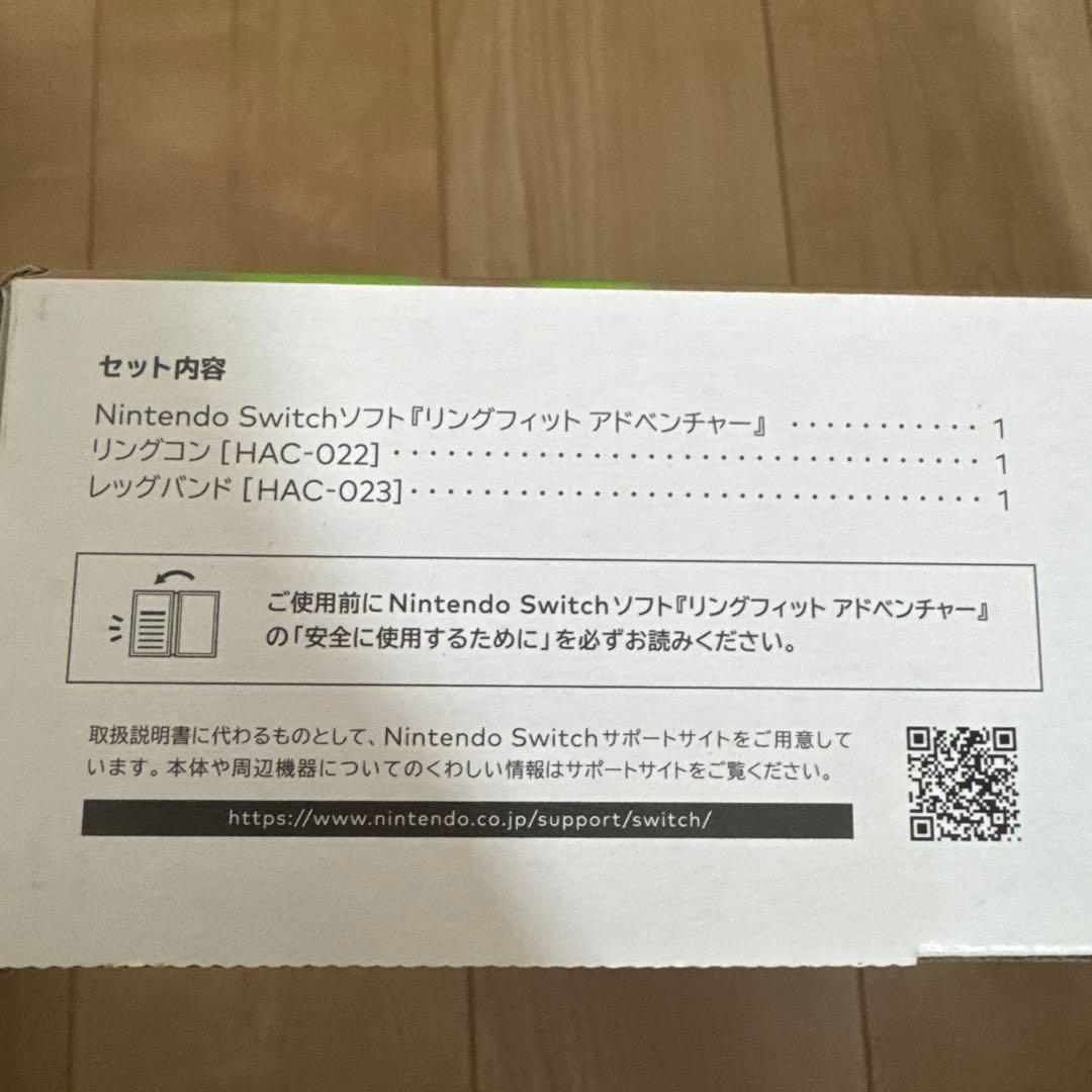Ring Fit Adventure 新品未使用未開封