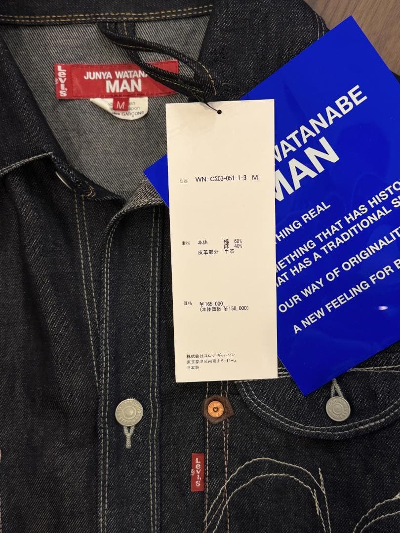 【希少】JUNYA WATANABE MAN Levi's コート M