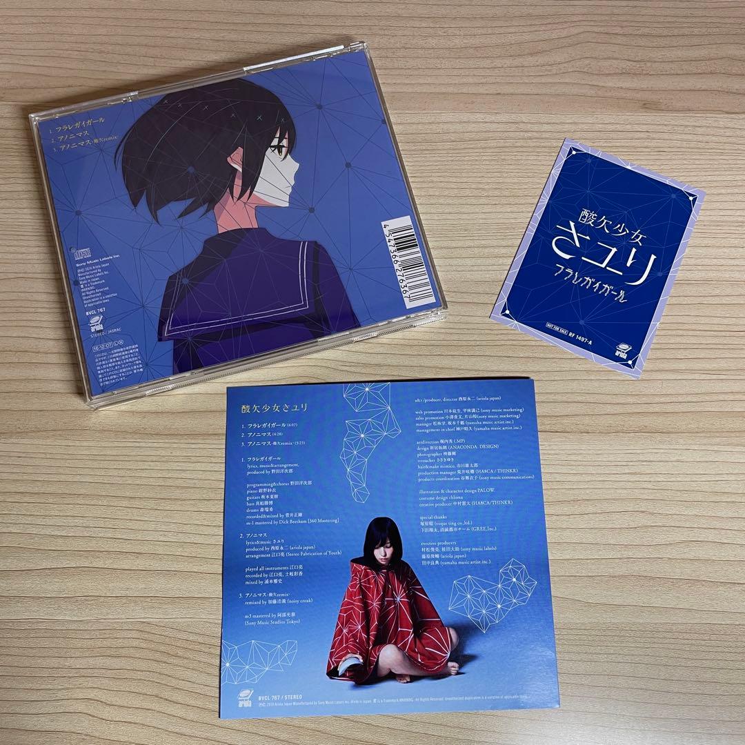 d*2様 酸欠少女さユりCD 直筆 サイン入り キャラカード