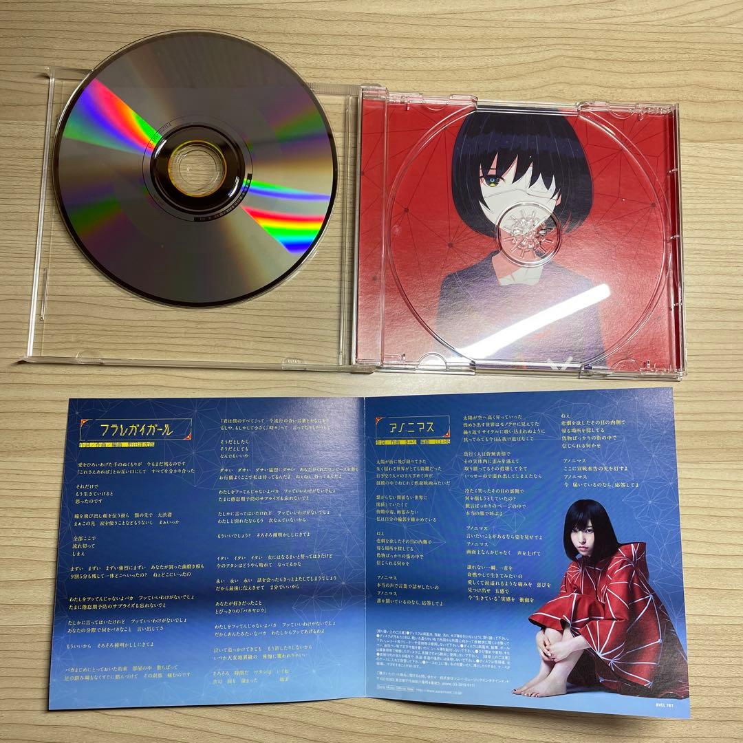 d*2様 酸欠少女さユりCD 直筆 サイン入り キャラカード