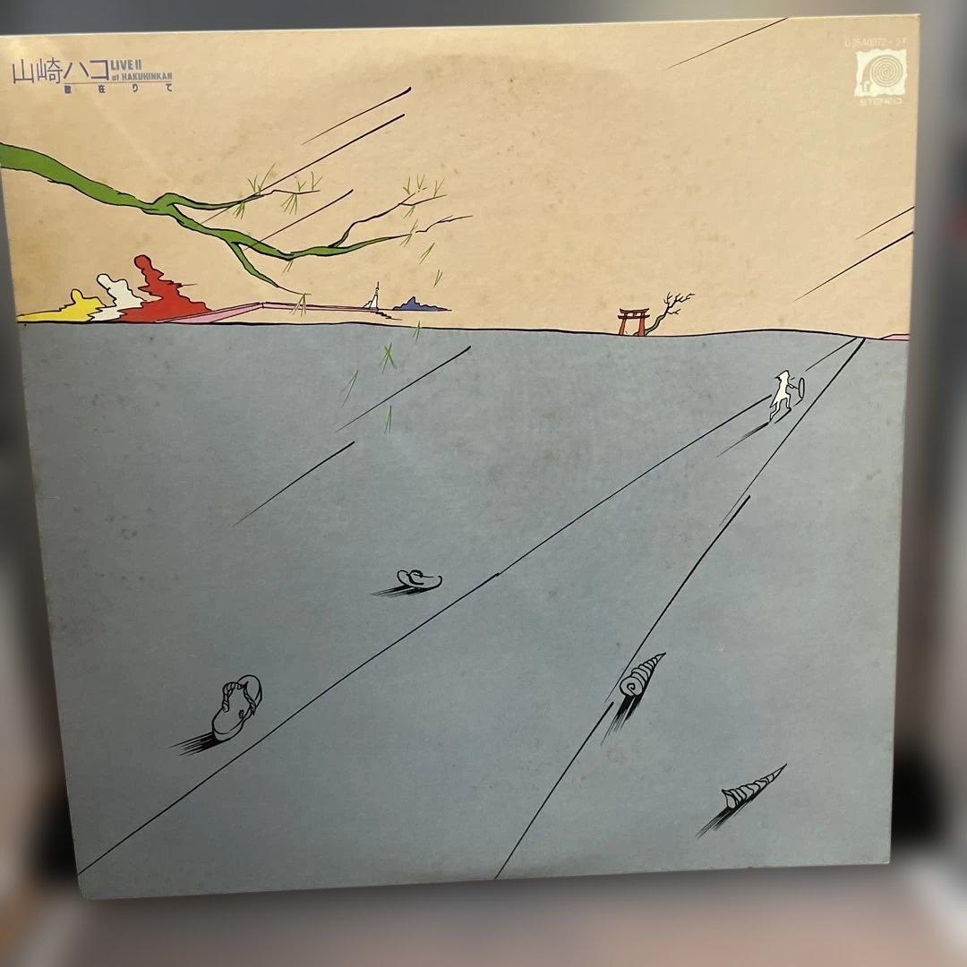 送料込　中古LP 山﨑ハコ/1970年代発売分　アルバム全7タイトルまとめ売り