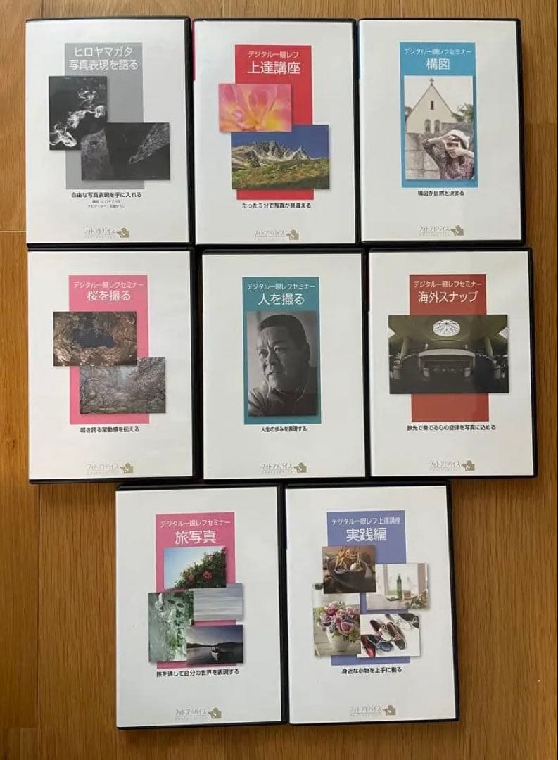 デジタル一眼レフセミナー　写真の撮り方 DVD 20巻セット