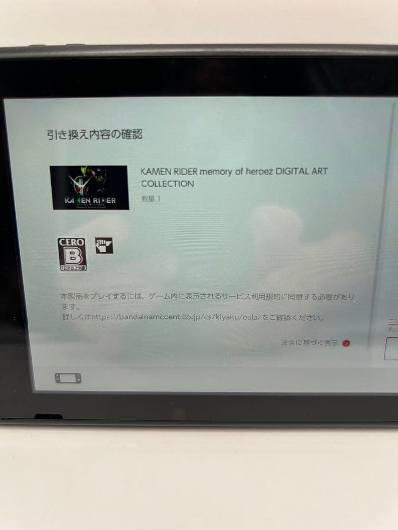 Switch 仮面ライダー　メモリーオブヒーローズ　プレミアムサウンドエディショ