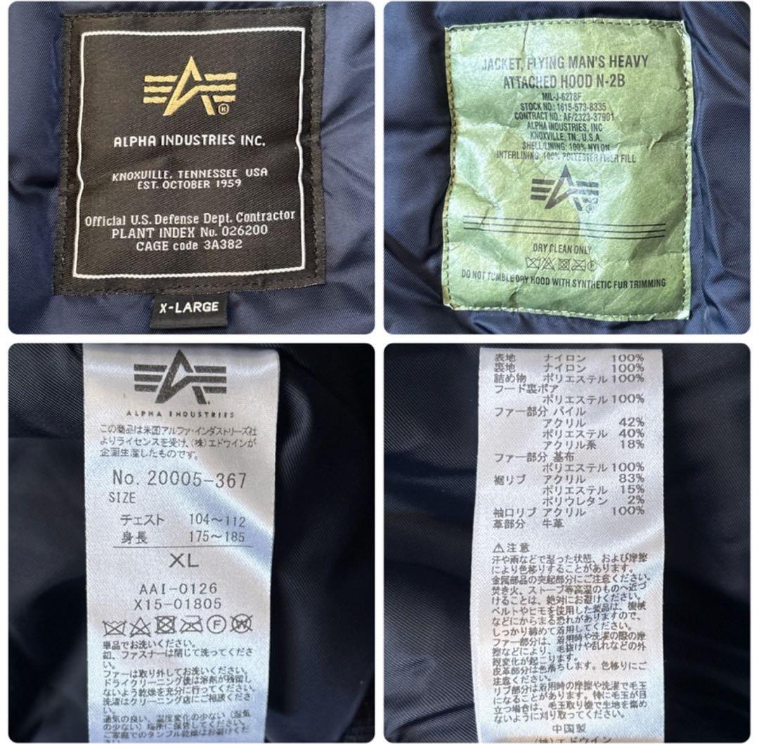 USA 90s ALPHA N-2B 美品 XL ネイビー 紺