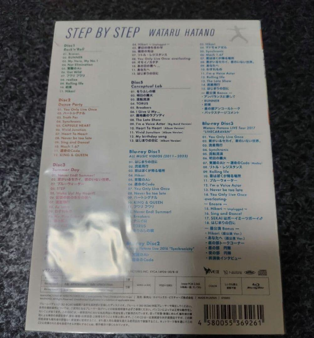 羽多野渉さんの集大成のアルバム STEP BY STEP