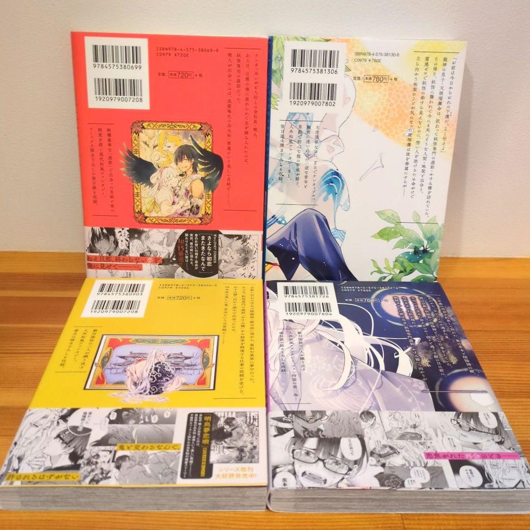 朔ヒロ　BL コミック　10冊