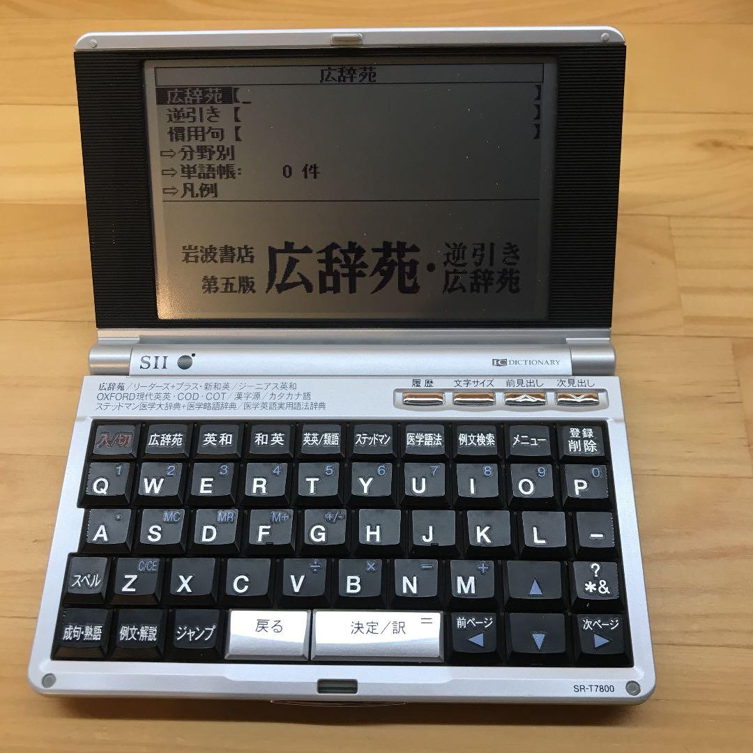 医学 電子辞書 SⅡ  ステッドマン 医学略語辞典など