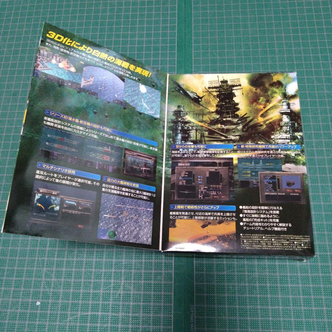 CD―ROM 鋼鉄の咆哮 3
