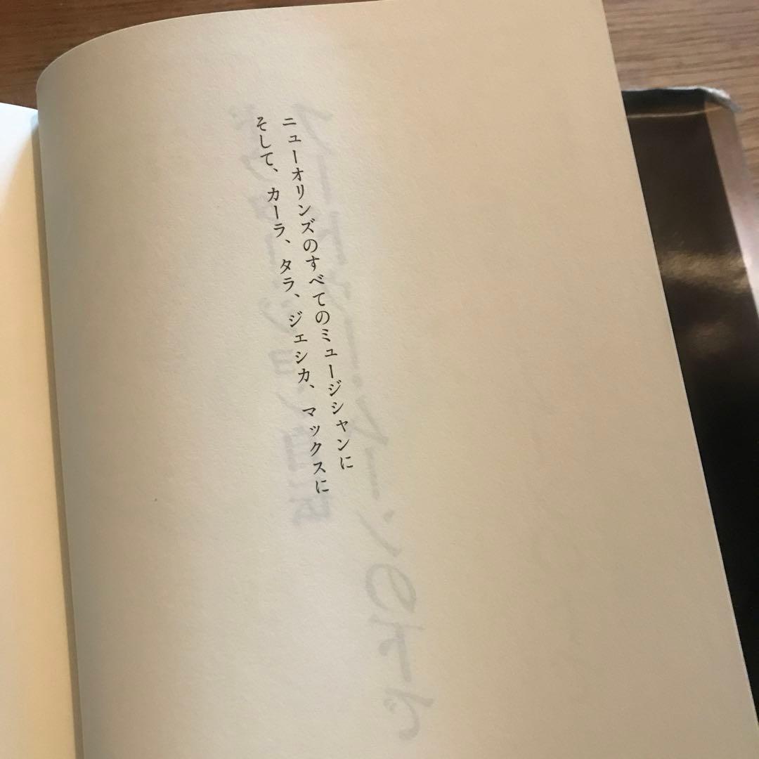 フードゥー・ムーンの下で