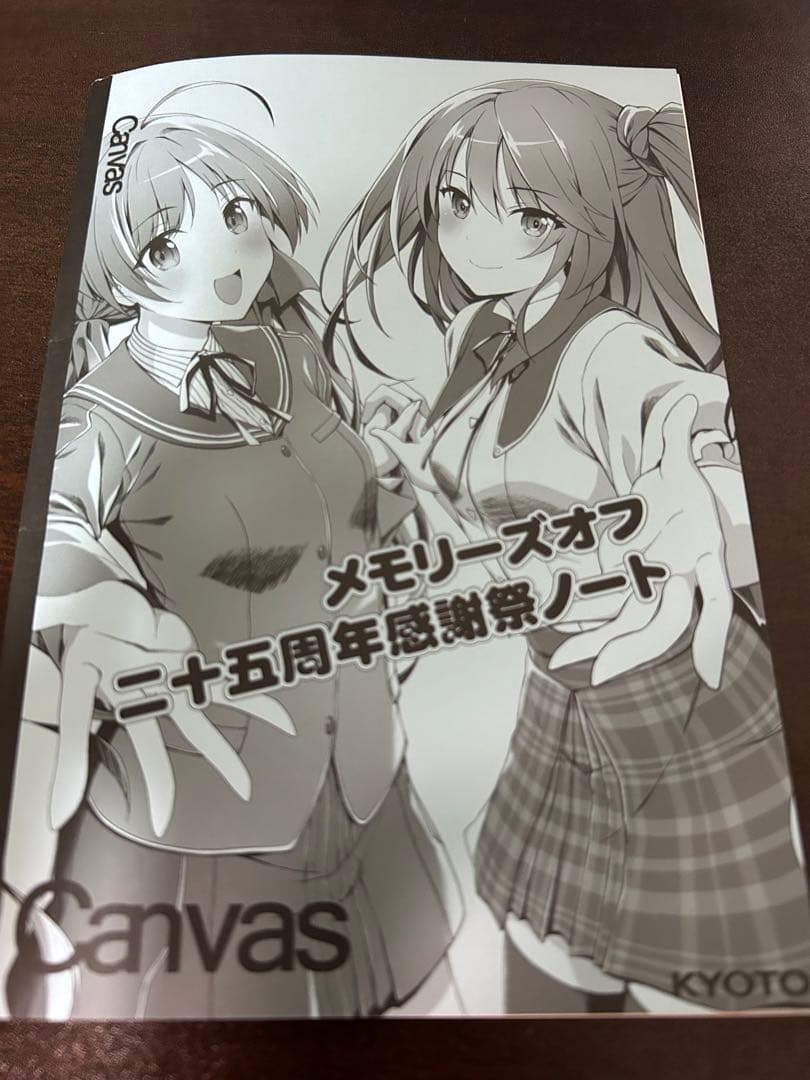 メモリーズオフ　二十五周年感謝祭　特典　ノート