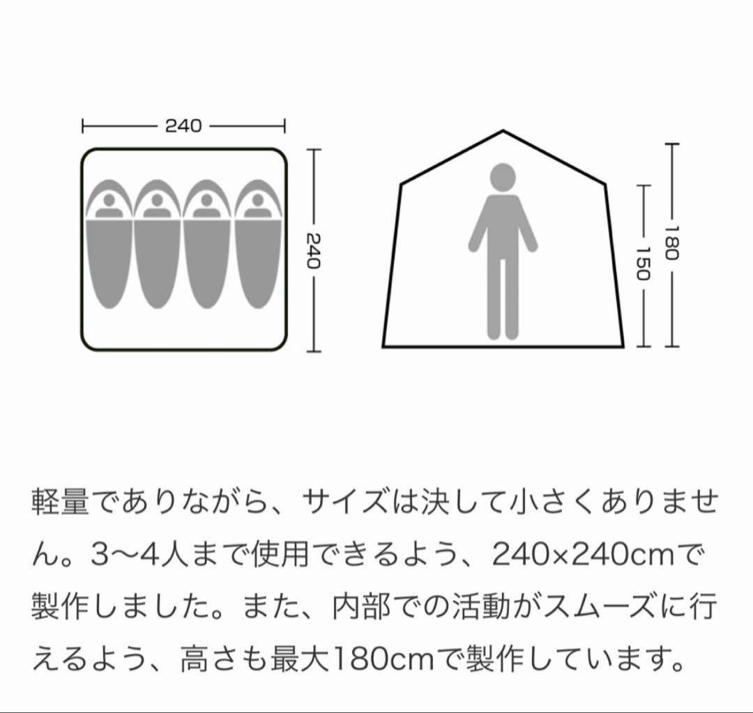 coody エアテント5.8