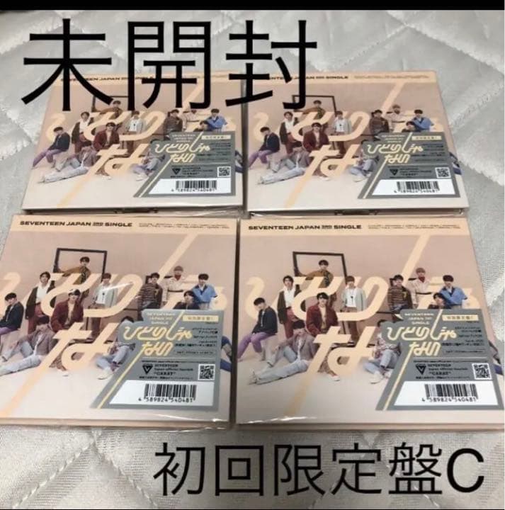 SEVENTEEN 未開封　ひとりじゃない　初回限定盤C トレカ　CD