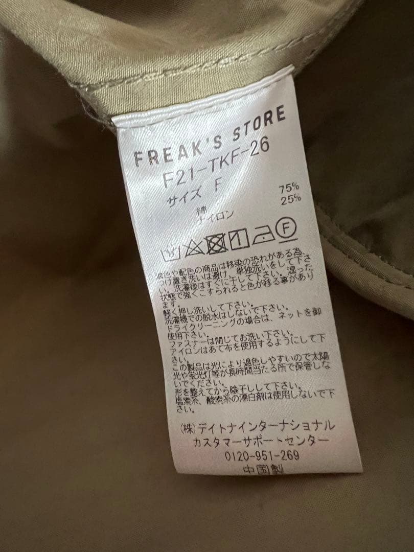 フリークスストア モッズコート