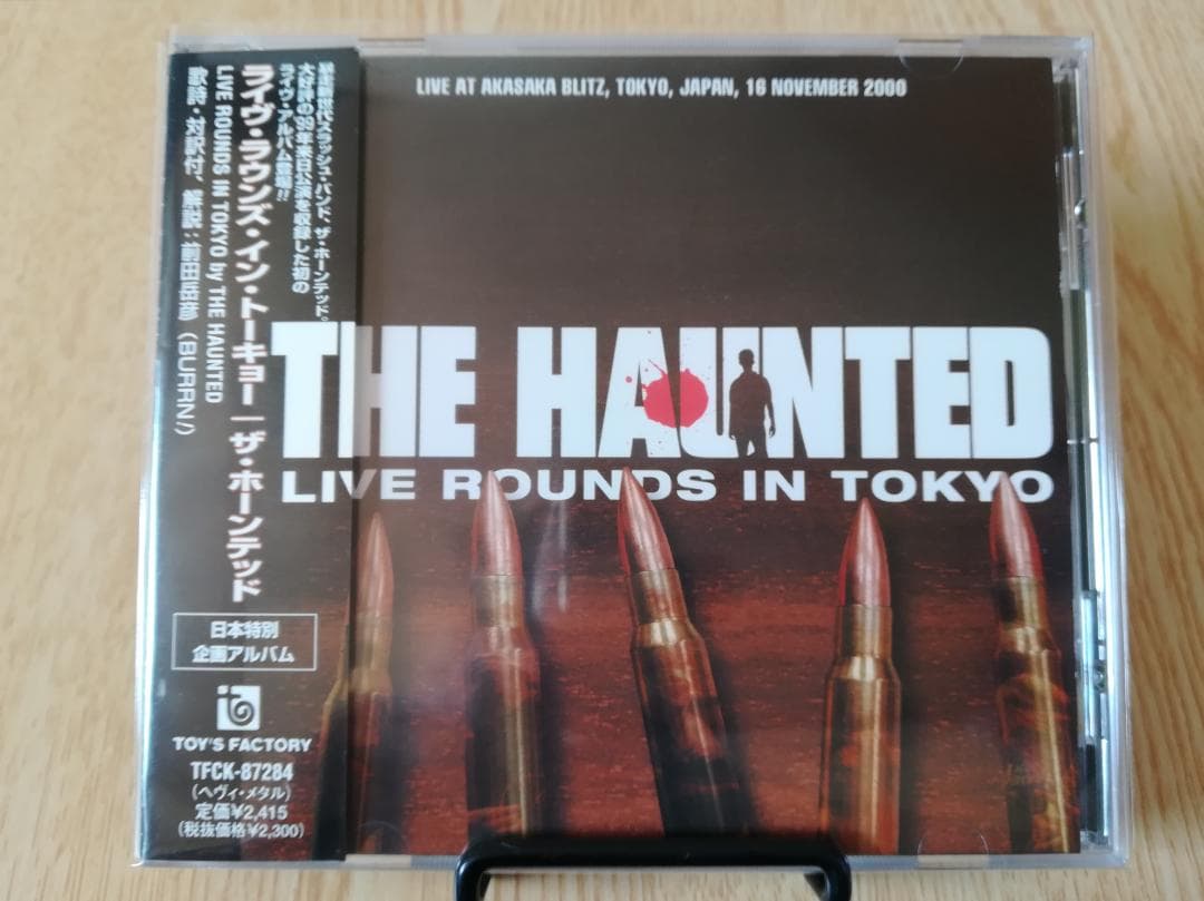 The Haunted　10枚まとめ【未開封4枚】 デスメタル　デスラッシュ