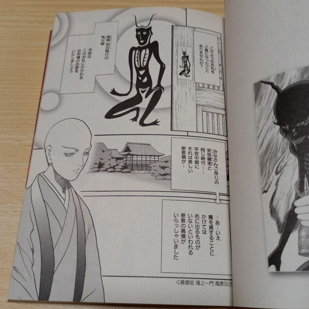 密教僧 秋月慈童の秘儀 霊験修法曼荼羅 全5巻　阿闍梨蒼雲霊幻怪異始末　８冊