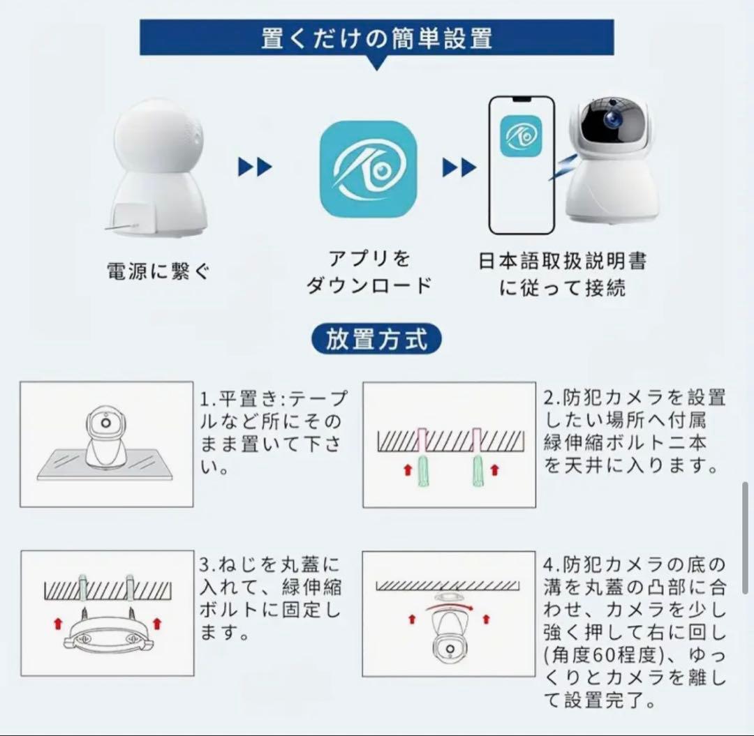 【新品未使用品リモートアクセス、クラウドストレージ搭載】監視カメラ：300万画素